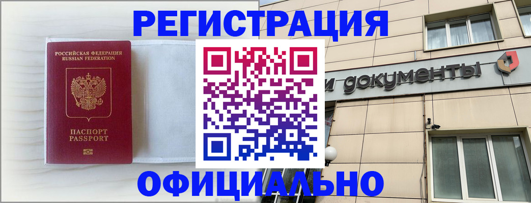 временная регистрация недорого в Самарской области