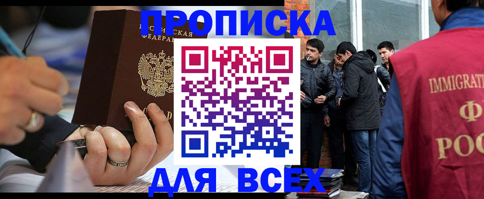 прописка для школы в Самарской области