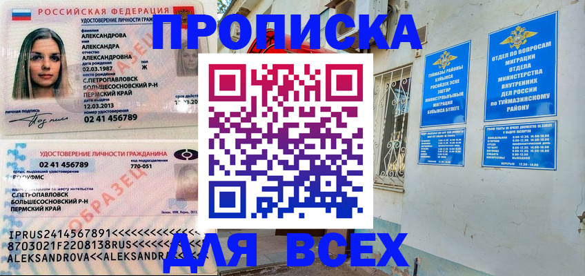 временная регистрация надежно в Самарской области